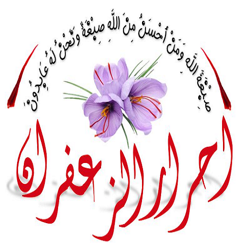 احرارالزعفران